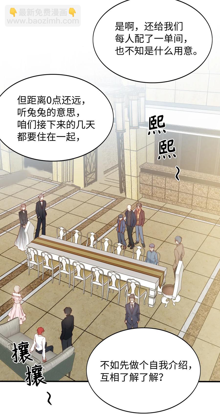053 快去道歉-第53话