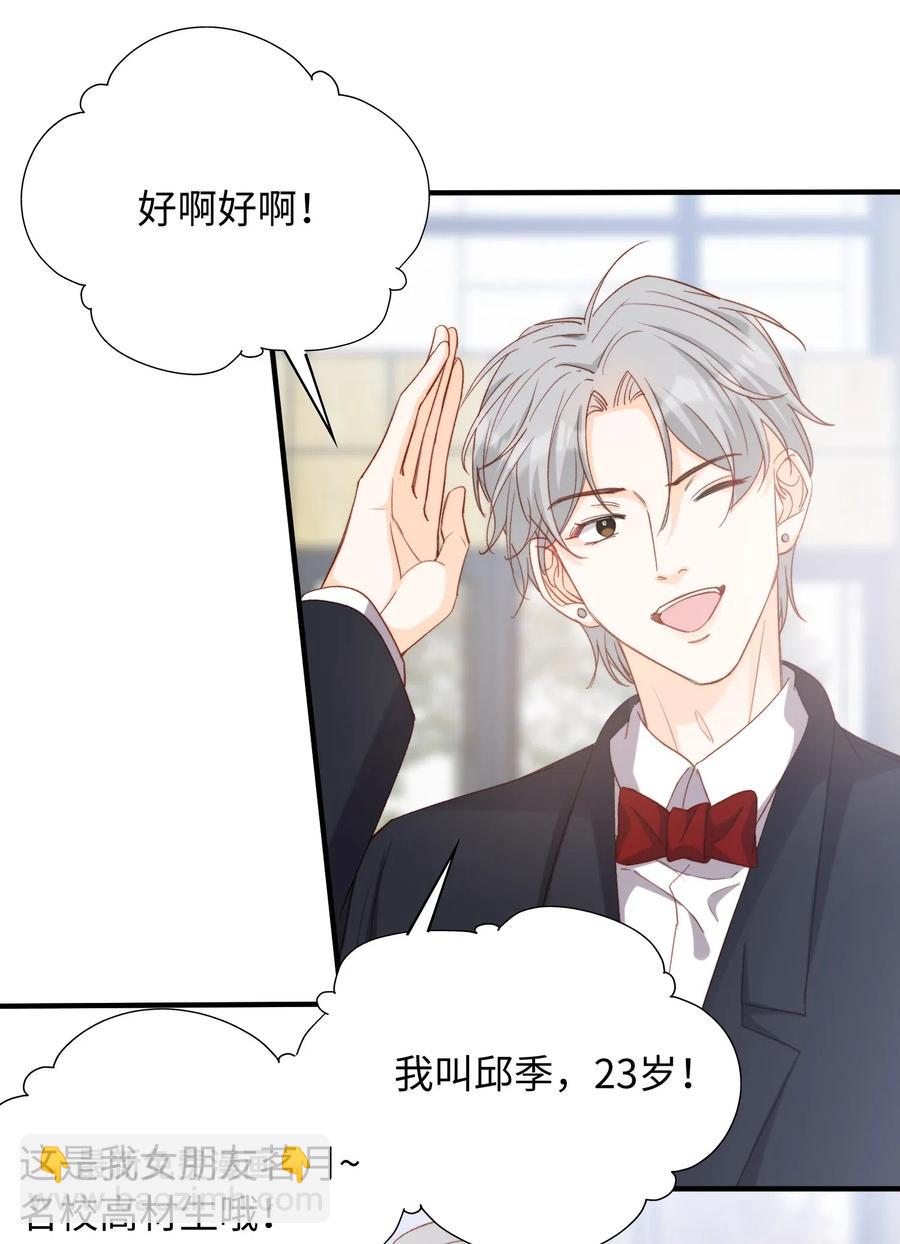 053 快去道歉-第53话