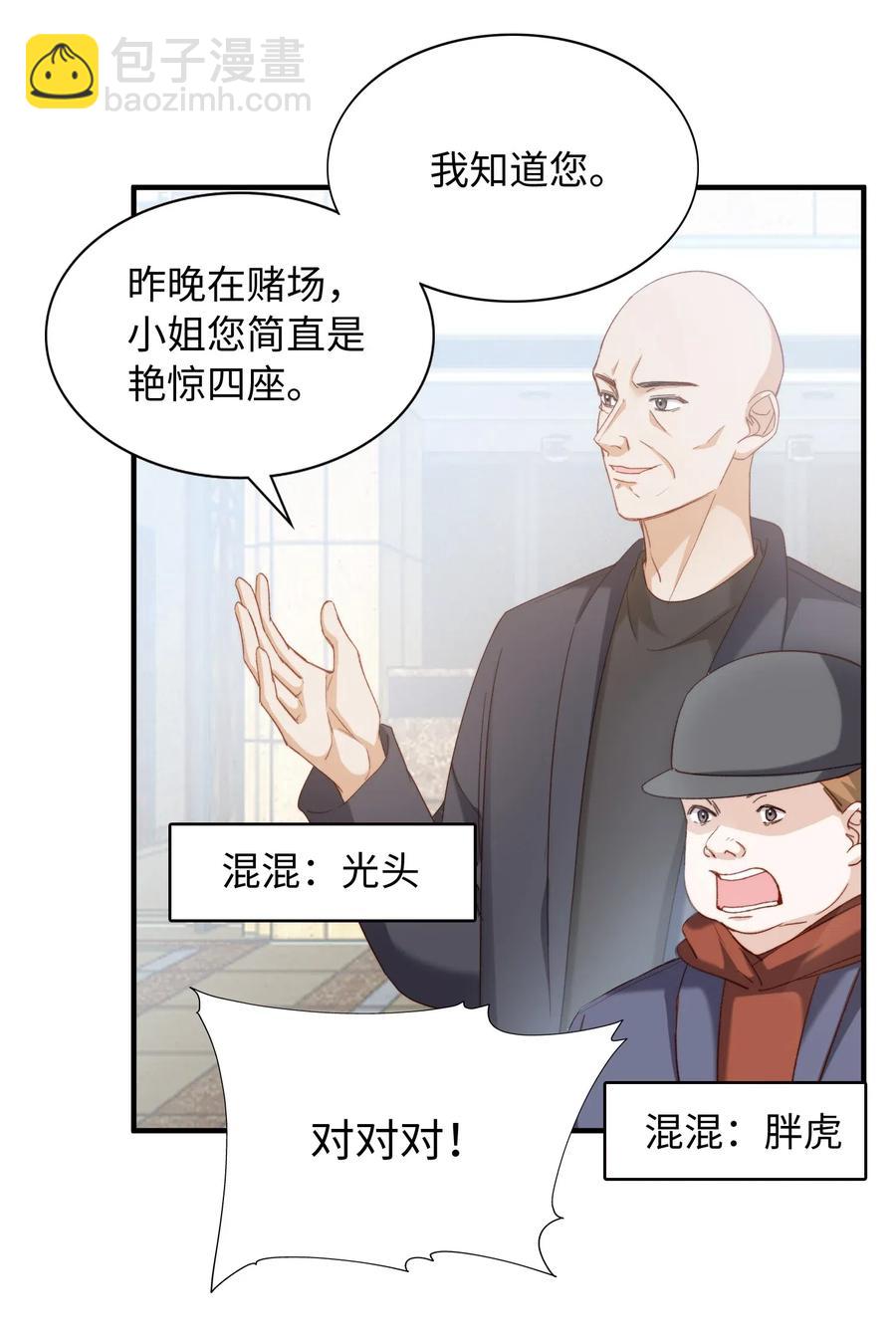 053 快去道歉-第53话