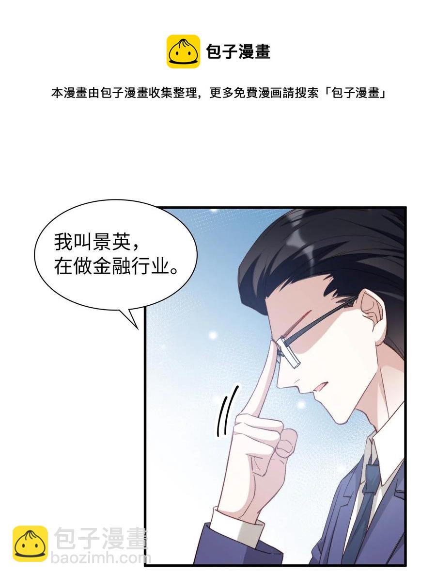 053 快去道歉-第53话