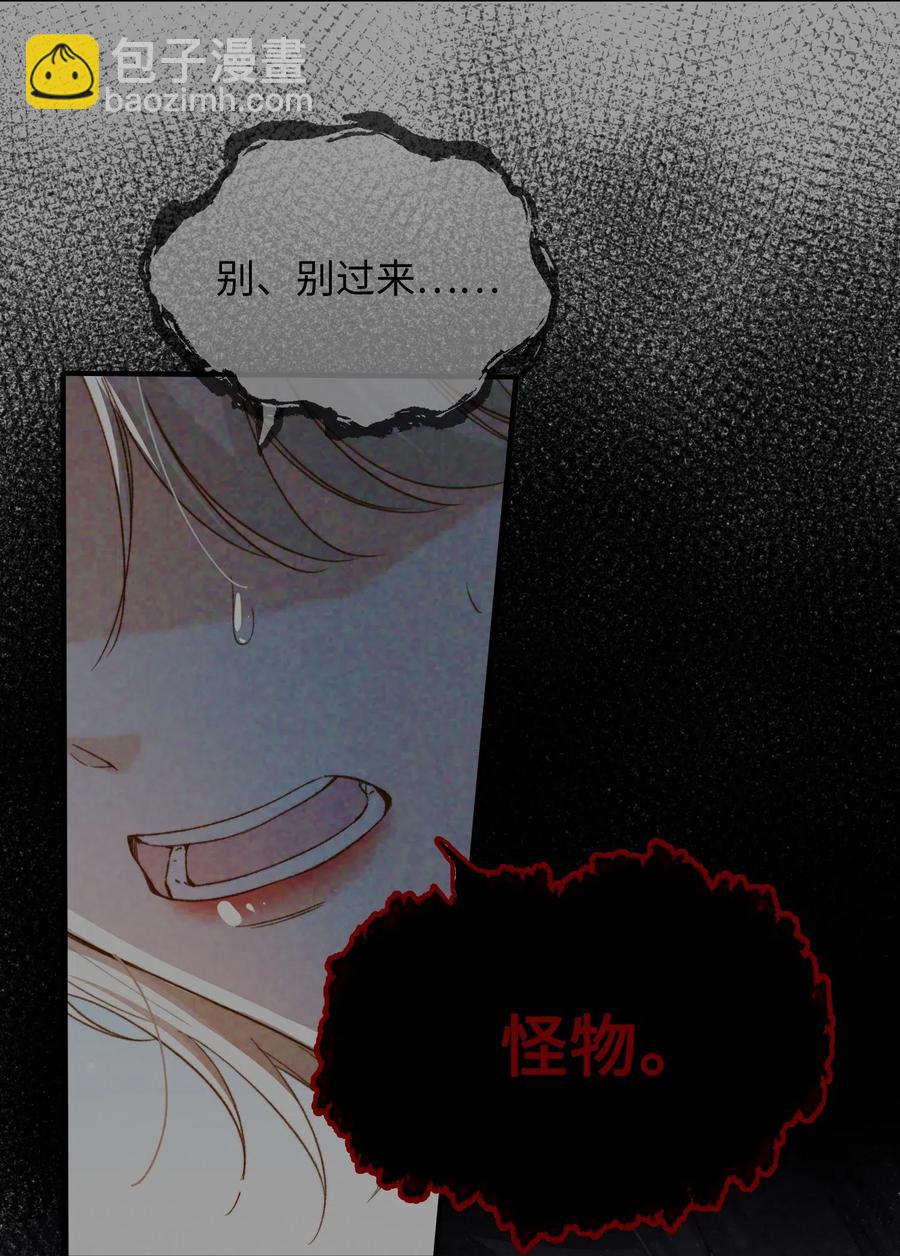 053 快去道歉-第53话