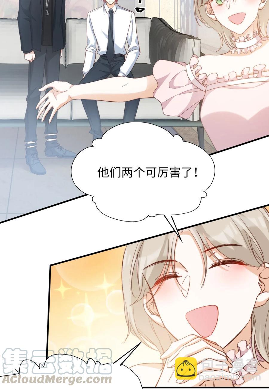 053 快去道歉-第53话