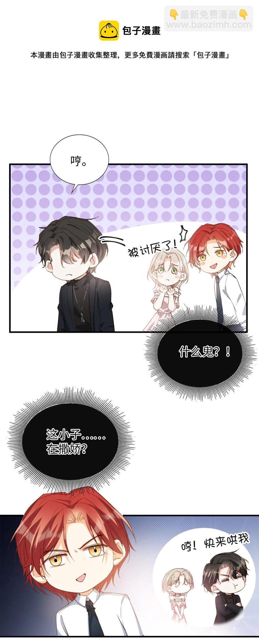053 快去道歉-第53话
