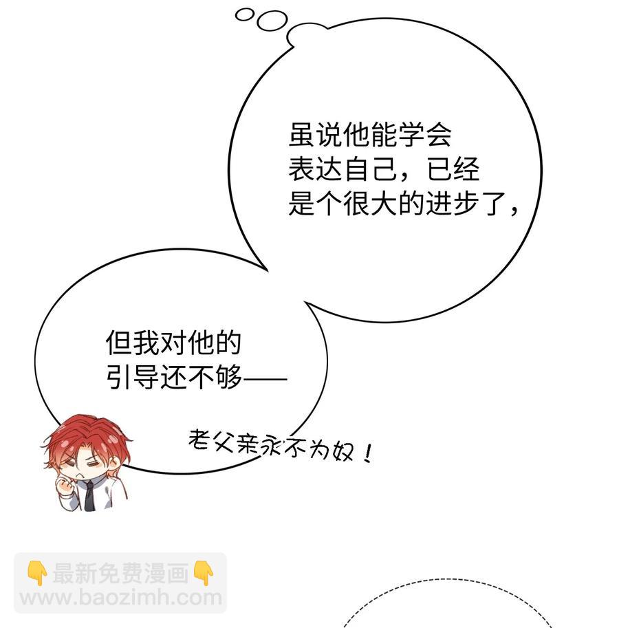 053 快去道歉-第53话