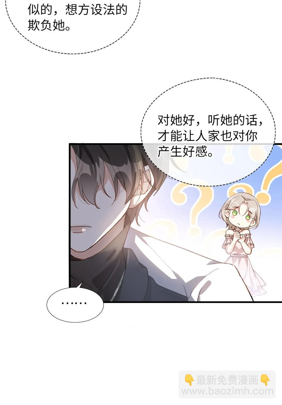 053 快去道歉-第53话