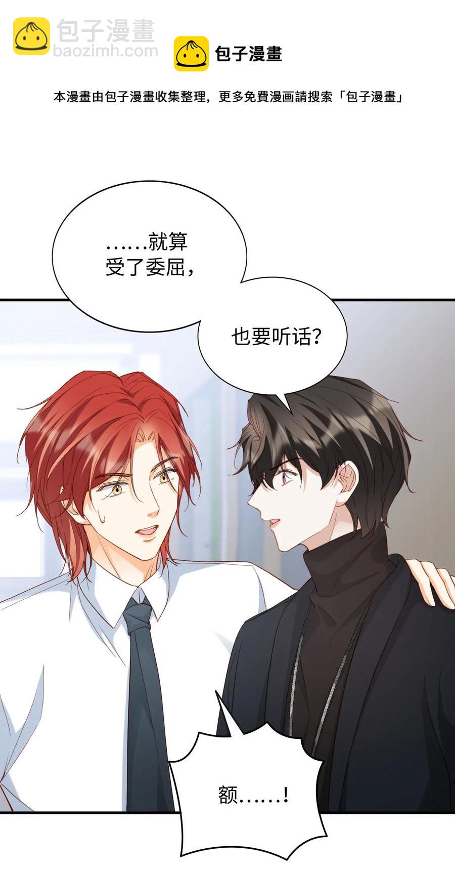053 快去道歉-第53话