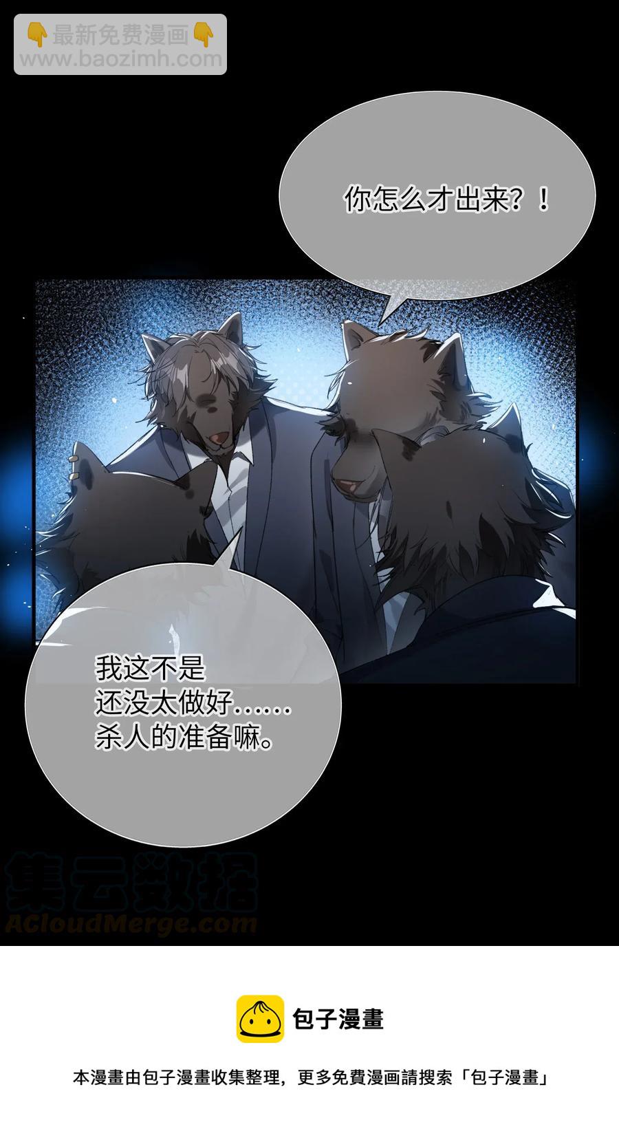 055 请闭眼-第55话