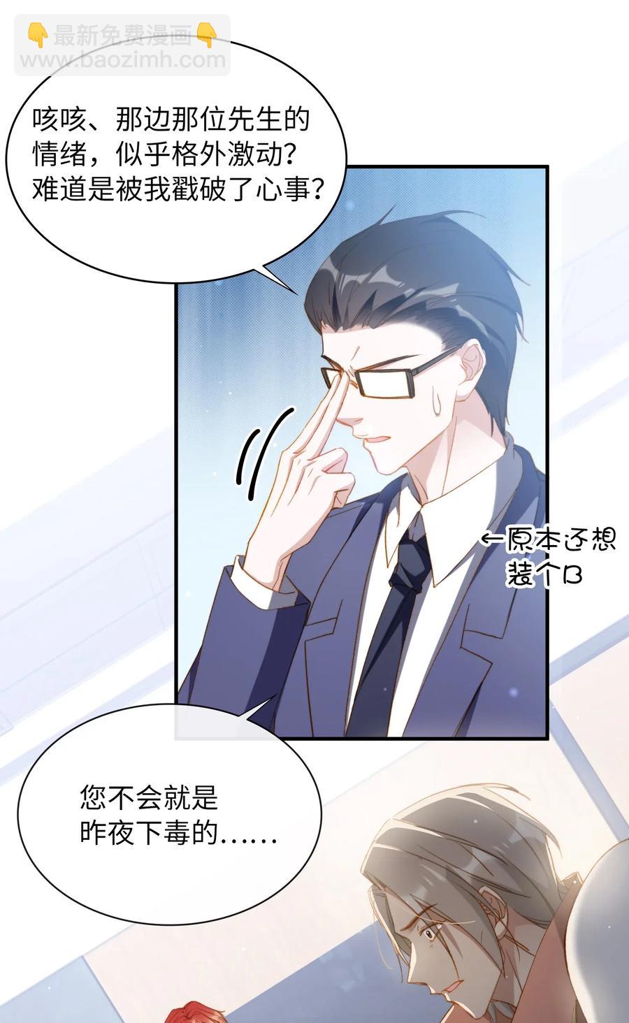 057 危机四伏-第57话