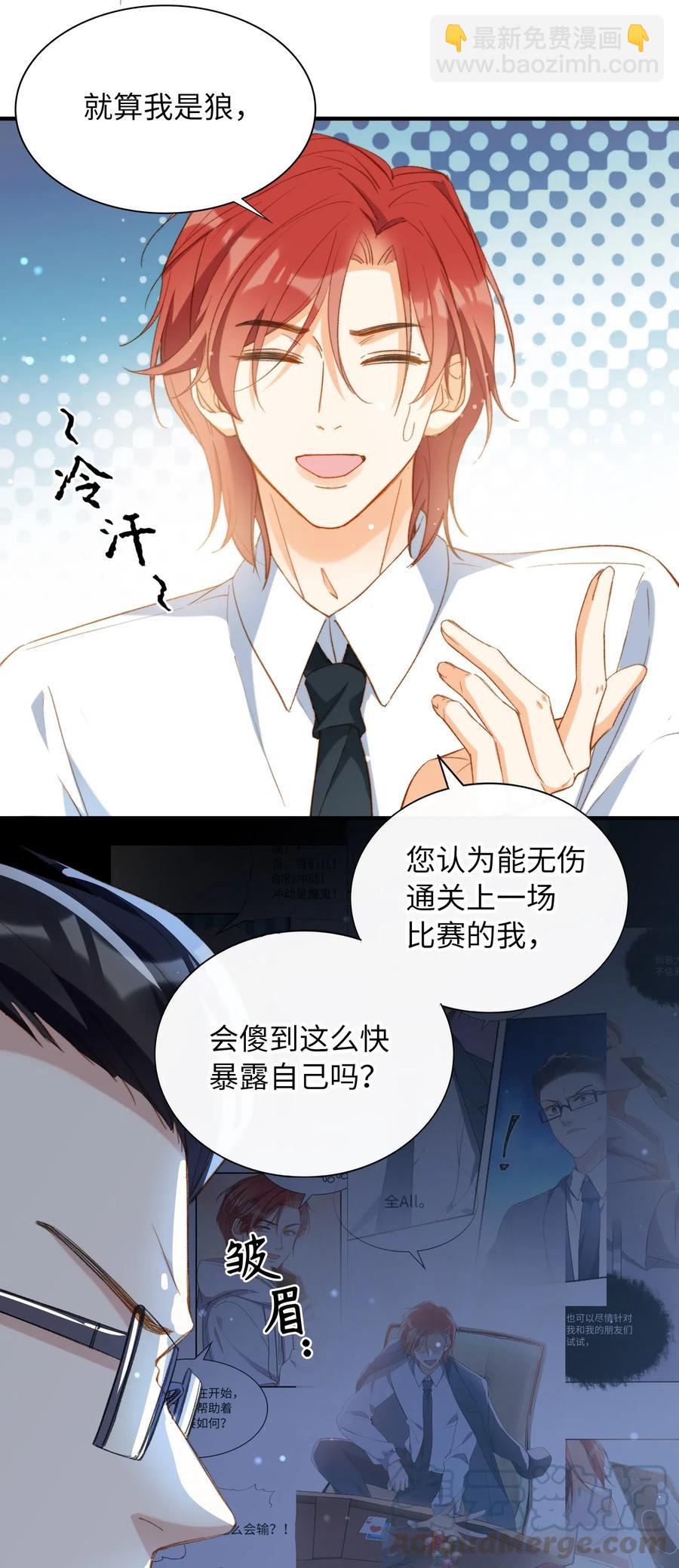 057 危机四伏-第57话