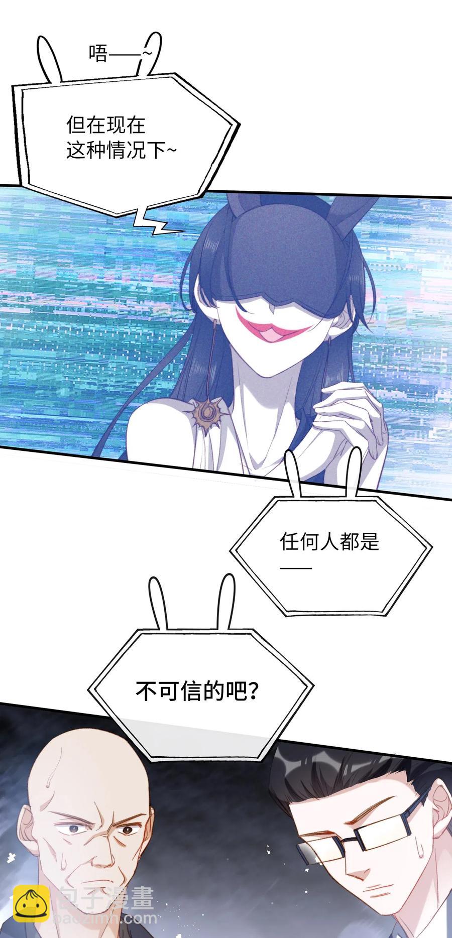 057 危机四伏-第57话