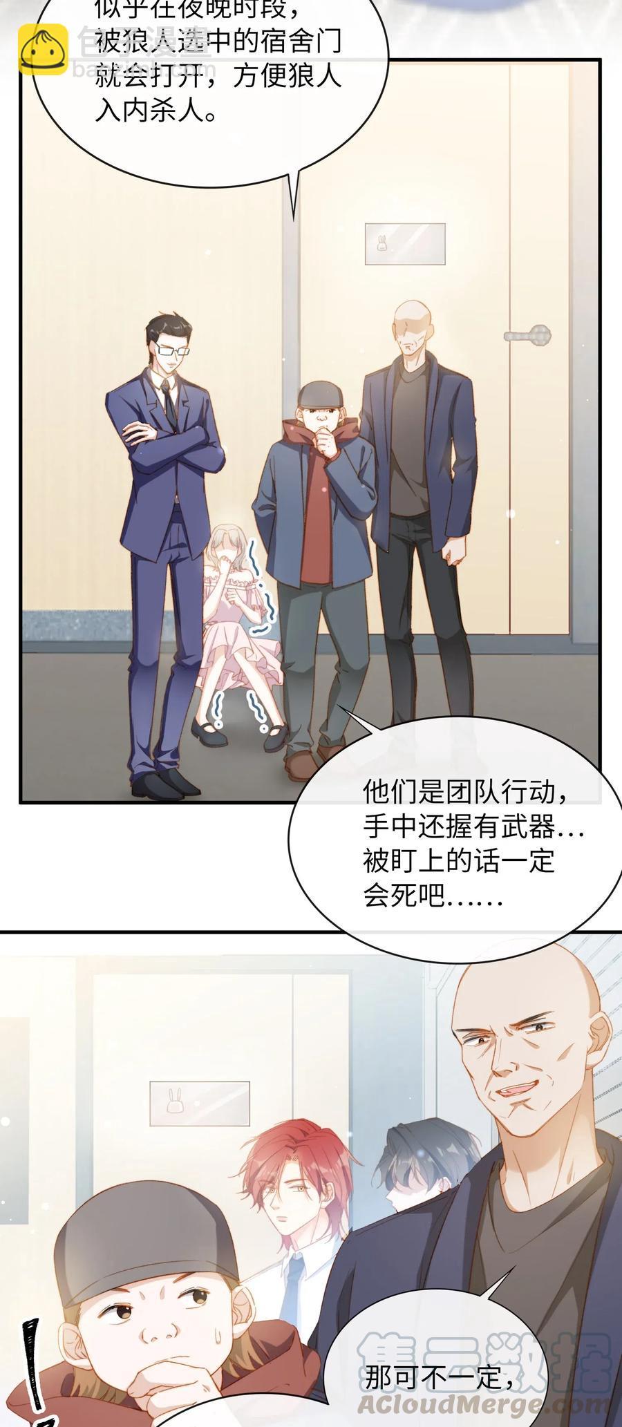 057 危机四伏-第57话