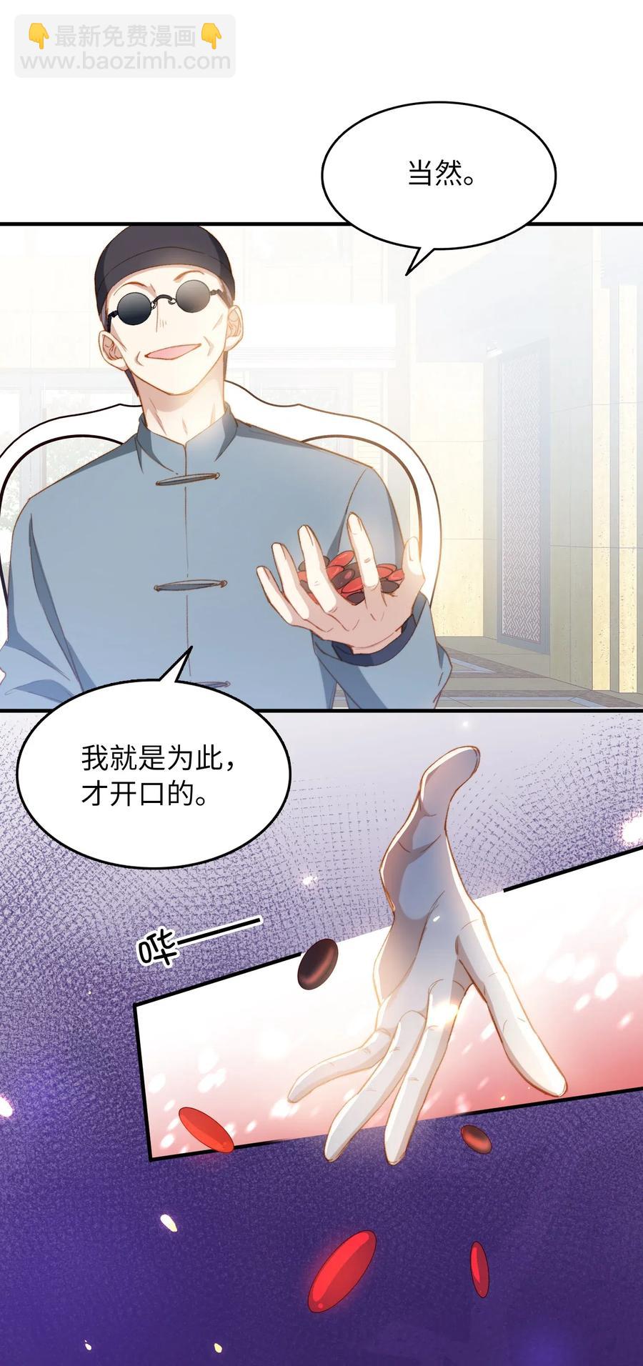 059 神神叨叨-第59话
