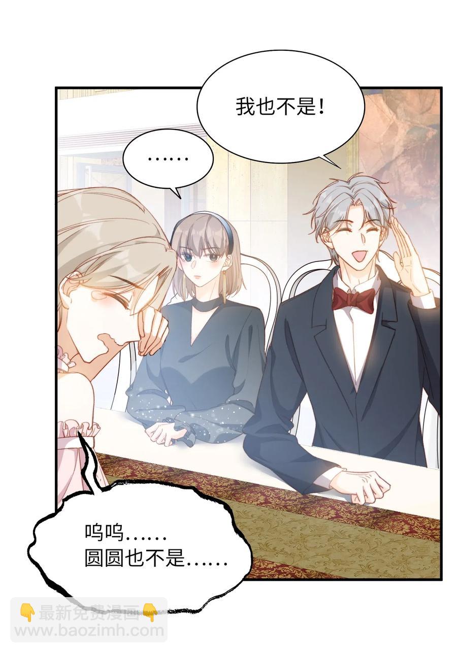 059 神神叨叨-第59话