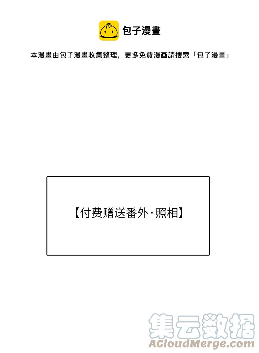 特典番外 拍照-第61话
