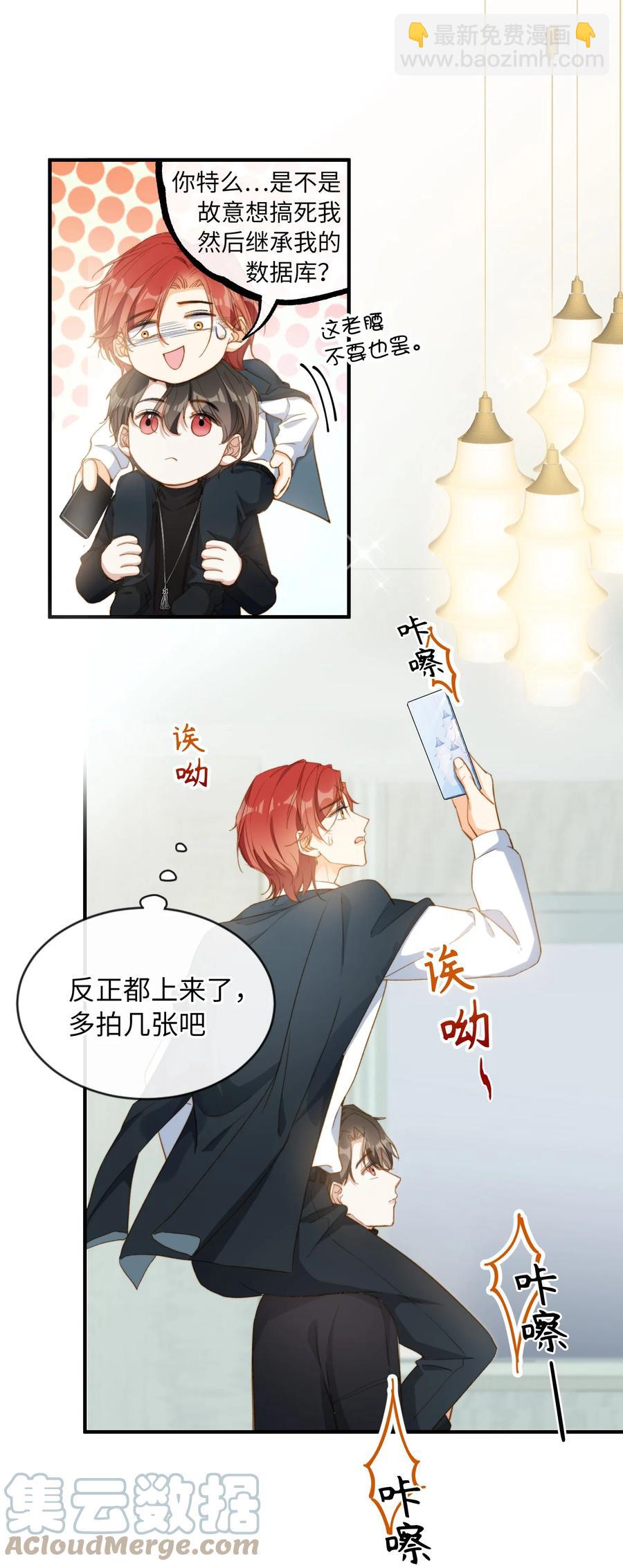 特典番外 拍照-第61话