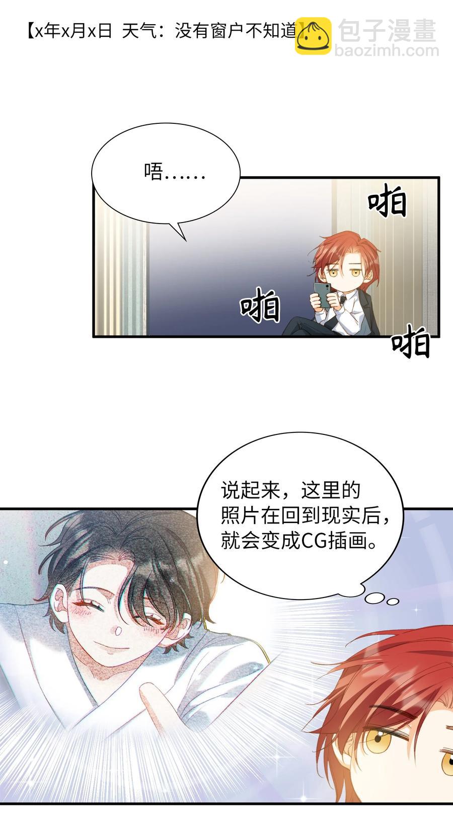 特典番外 拍照-第61话