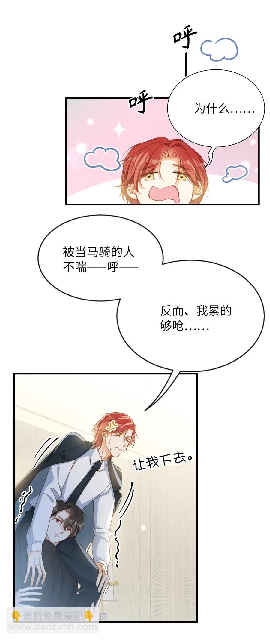 特典番外 拍照-第61话