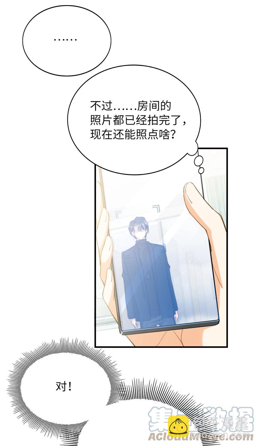特典番外 拍照-第61话