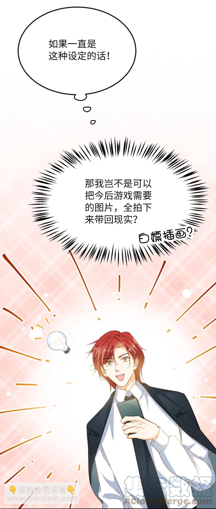 特典番外 拍照-第61话