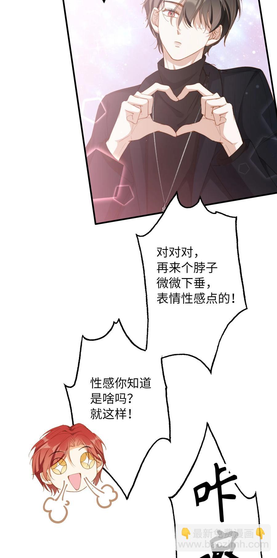 特典番外 拍照-第61话