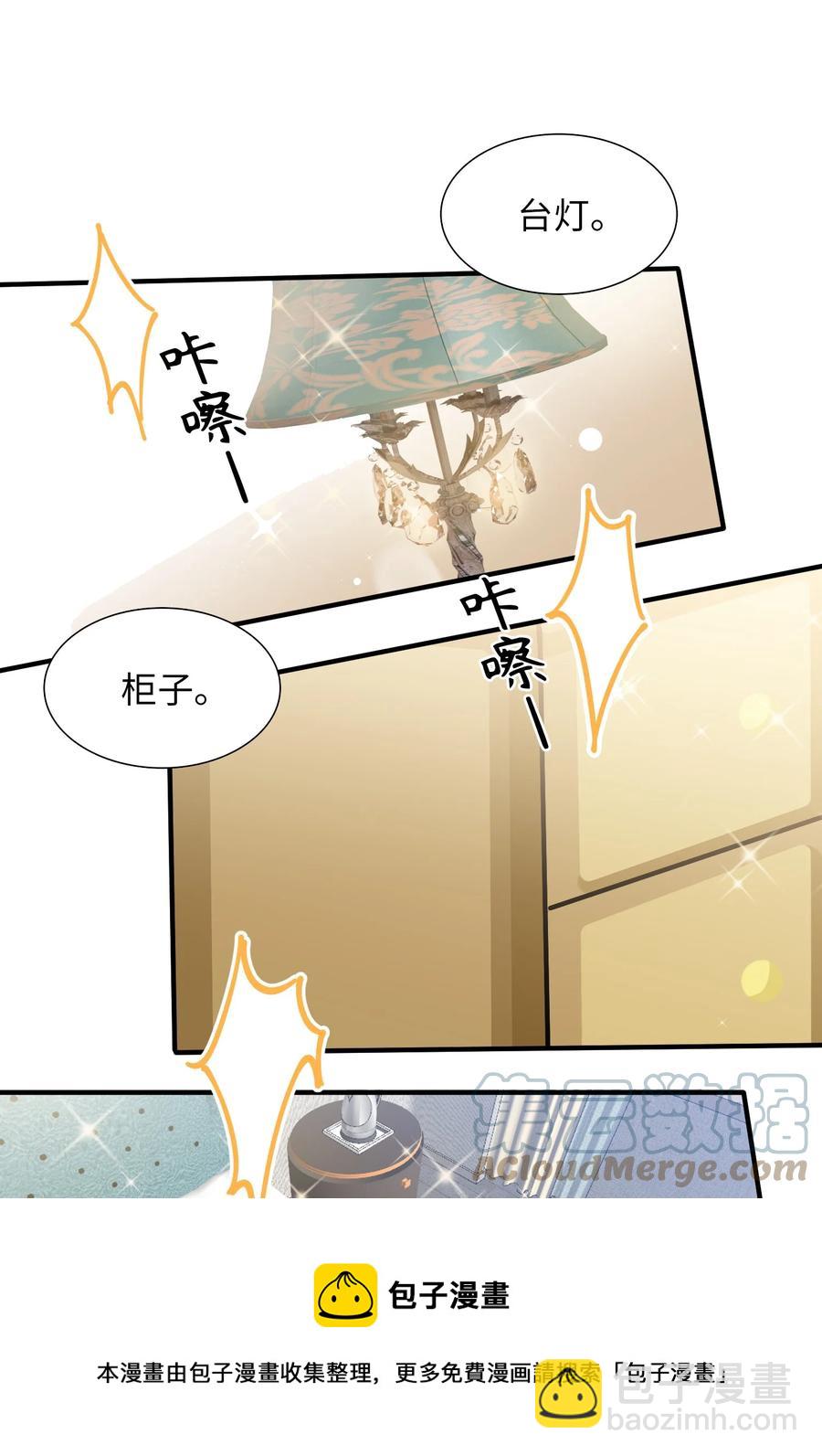 特典番外 拍照-第61话