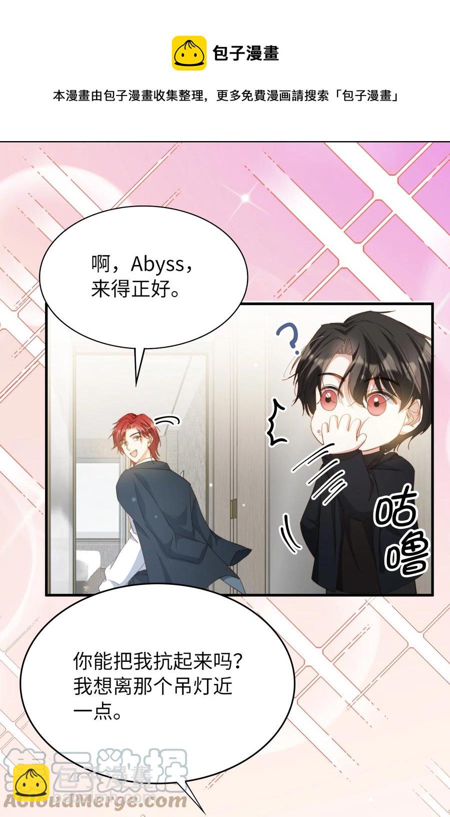 特典番外 拍照-第61话