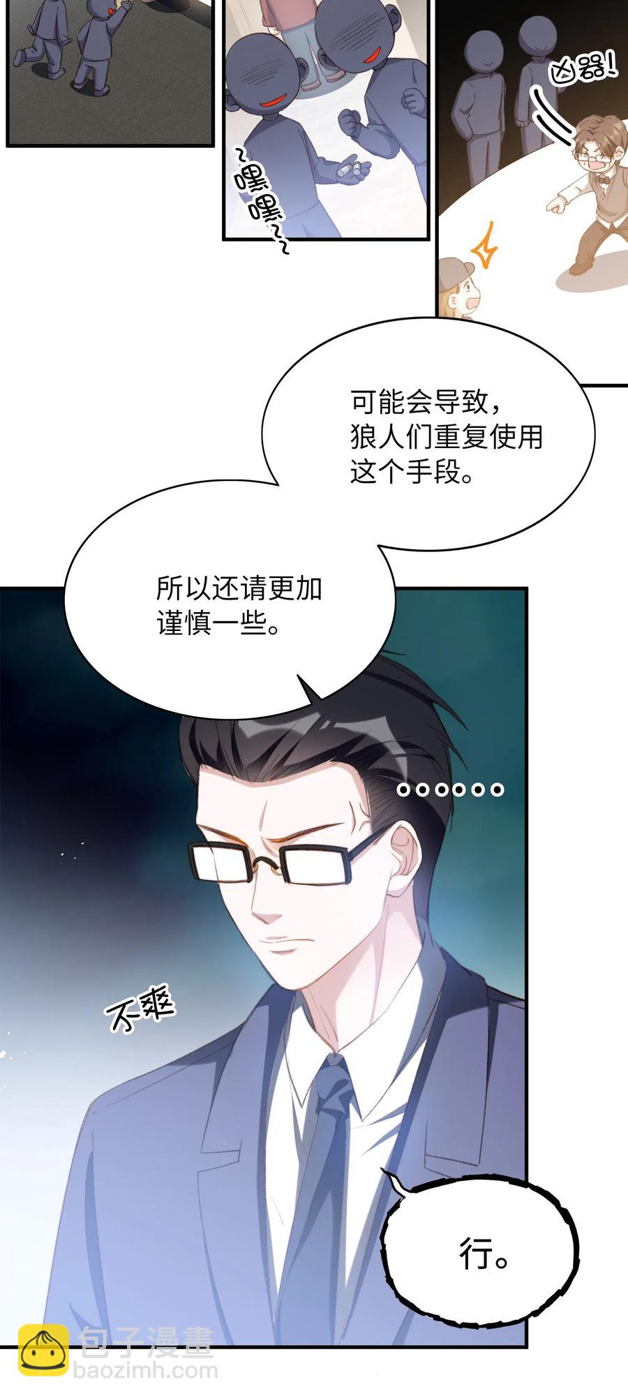061 必胜法，再次掌握。-第63话