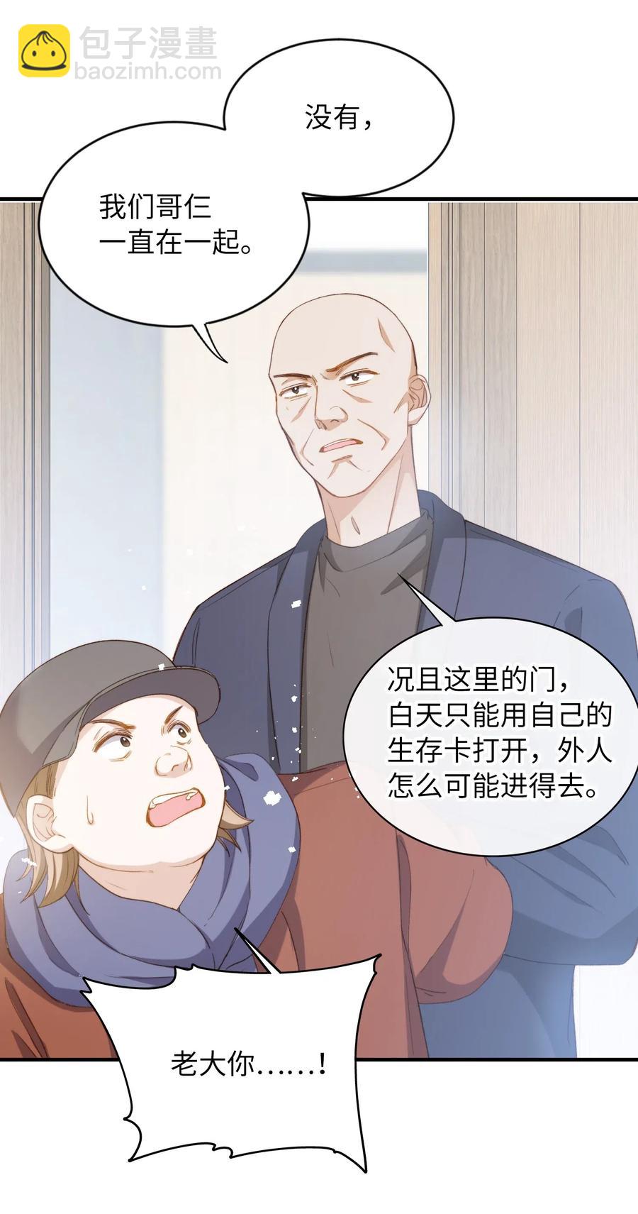 061 必胜法，再次掌握。-第63话
