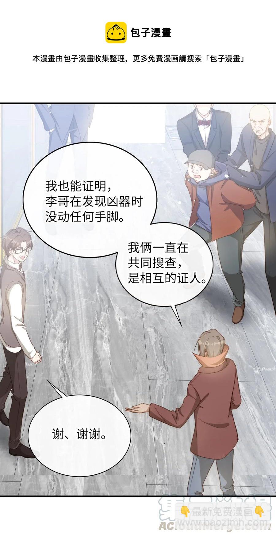 061 必胜法，再次掌握。-第63话