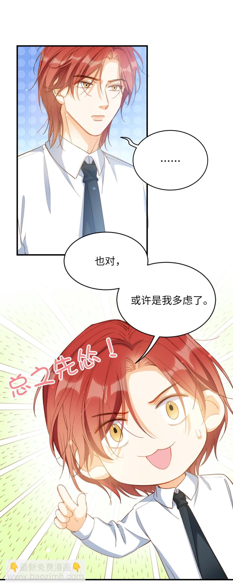 061 必胜法，再次掌握。-第63话