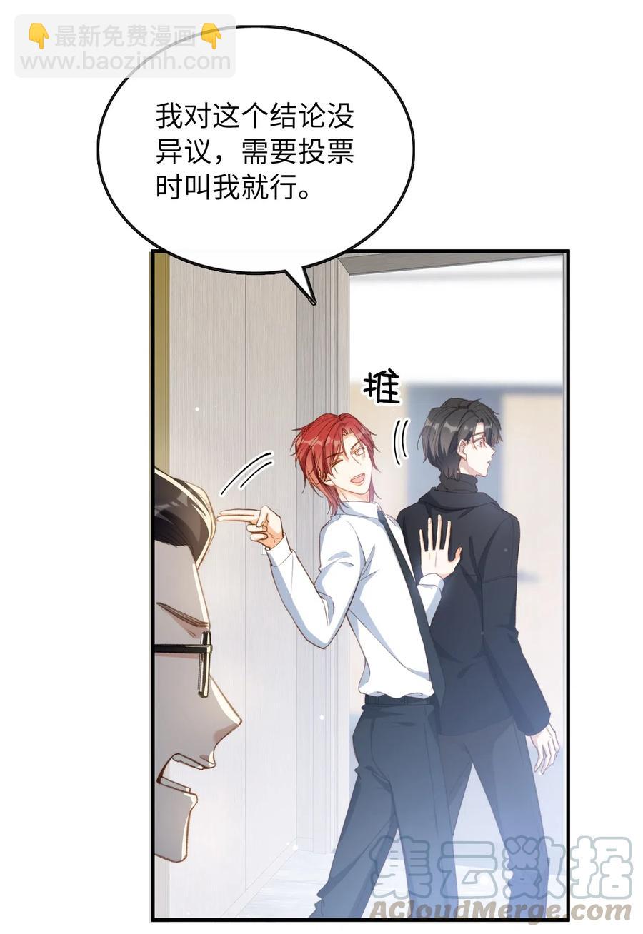 061 必胜法，再次掌握。-第63话