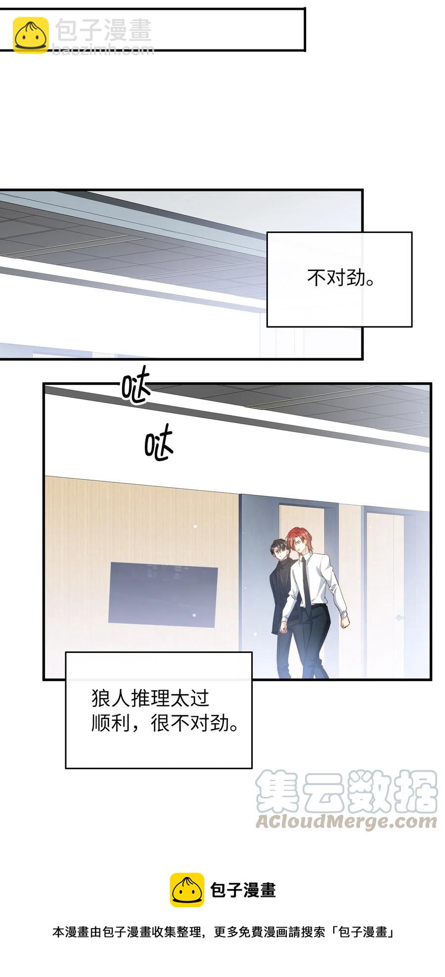 061 必胜法，再次掌握。-第63话