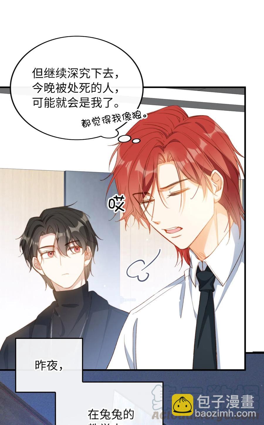 061 必胜法，再次掌握。-第63话