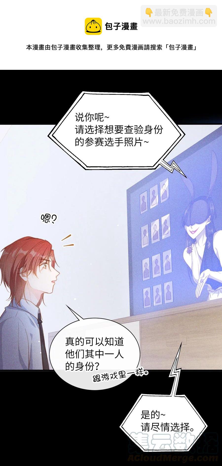 061 必胜法，再次掌握。-第63话