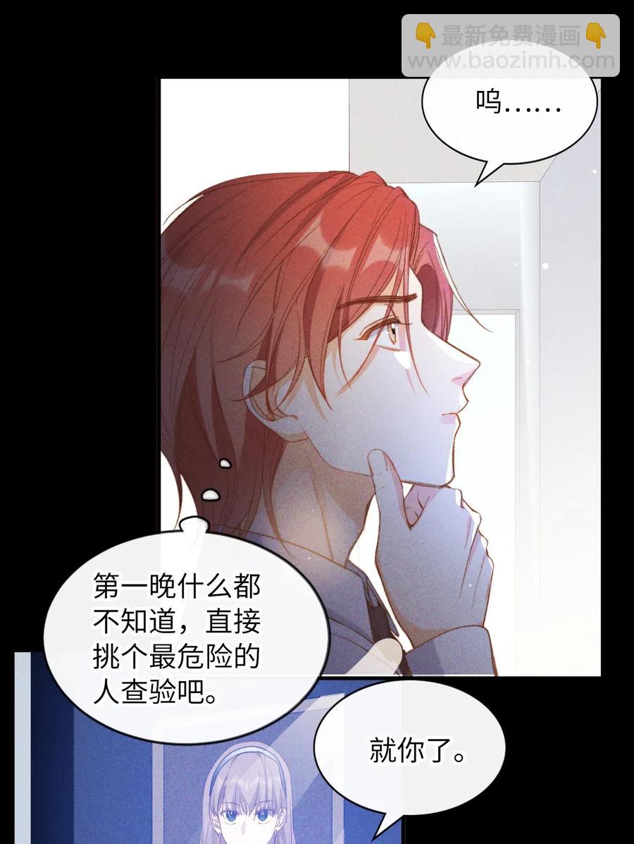 061 必胜法，再次掌握。-第63话
