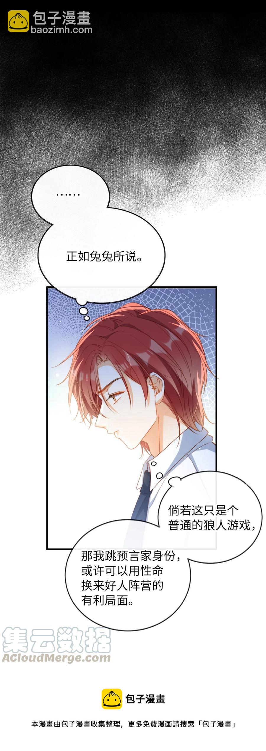 061 必胜法，再次掌握。-第63话