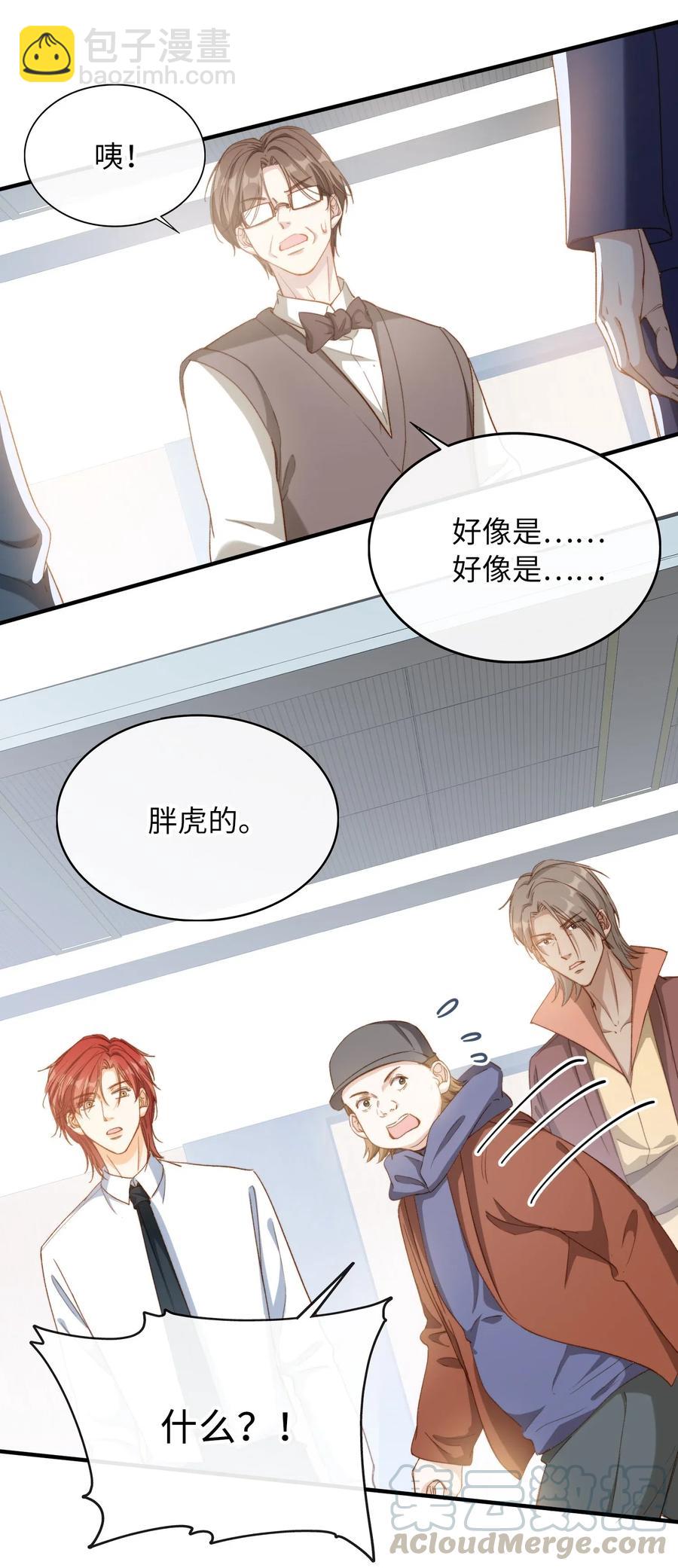 061 必胜法，再次掌握。-第63话