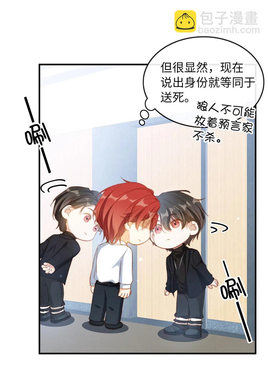 061 必胜法，再次掌握。-第63话
