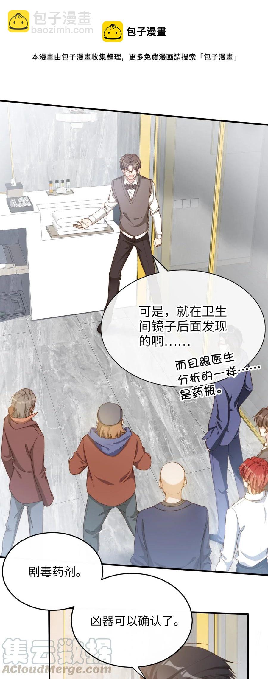 061 必胜法，再次掌握。-第63话