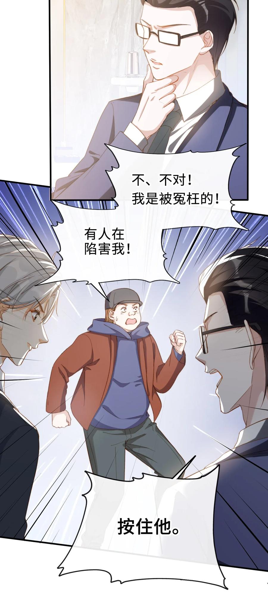 061 必胜法，再次掌握。-第63话
