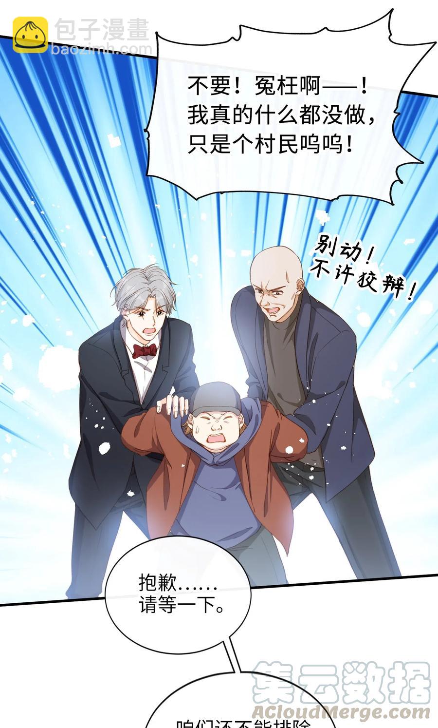 061 必胜法，再次掌握。-第63话