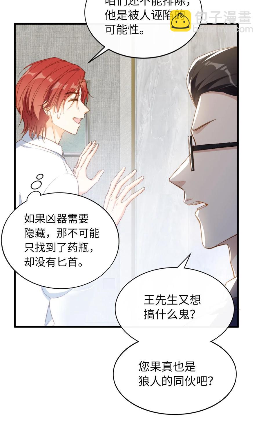 061 必胜法，再次掌握。-第63话