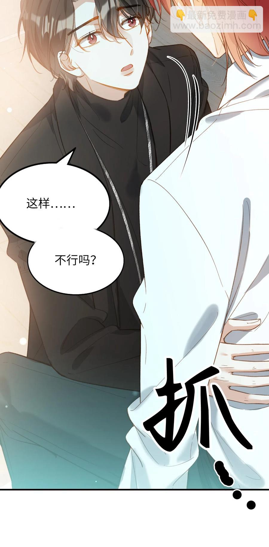 065 我不喜欢她-第67话