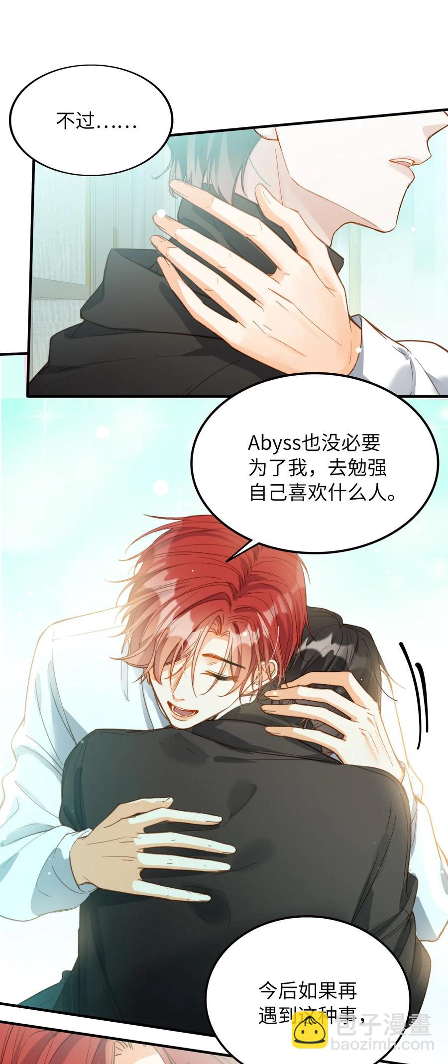 065 我不喜欢她-第67话