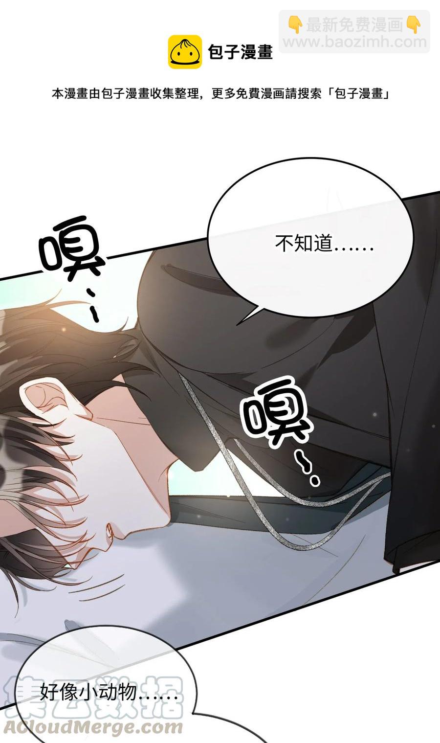 065 我不喜欢她-第67话