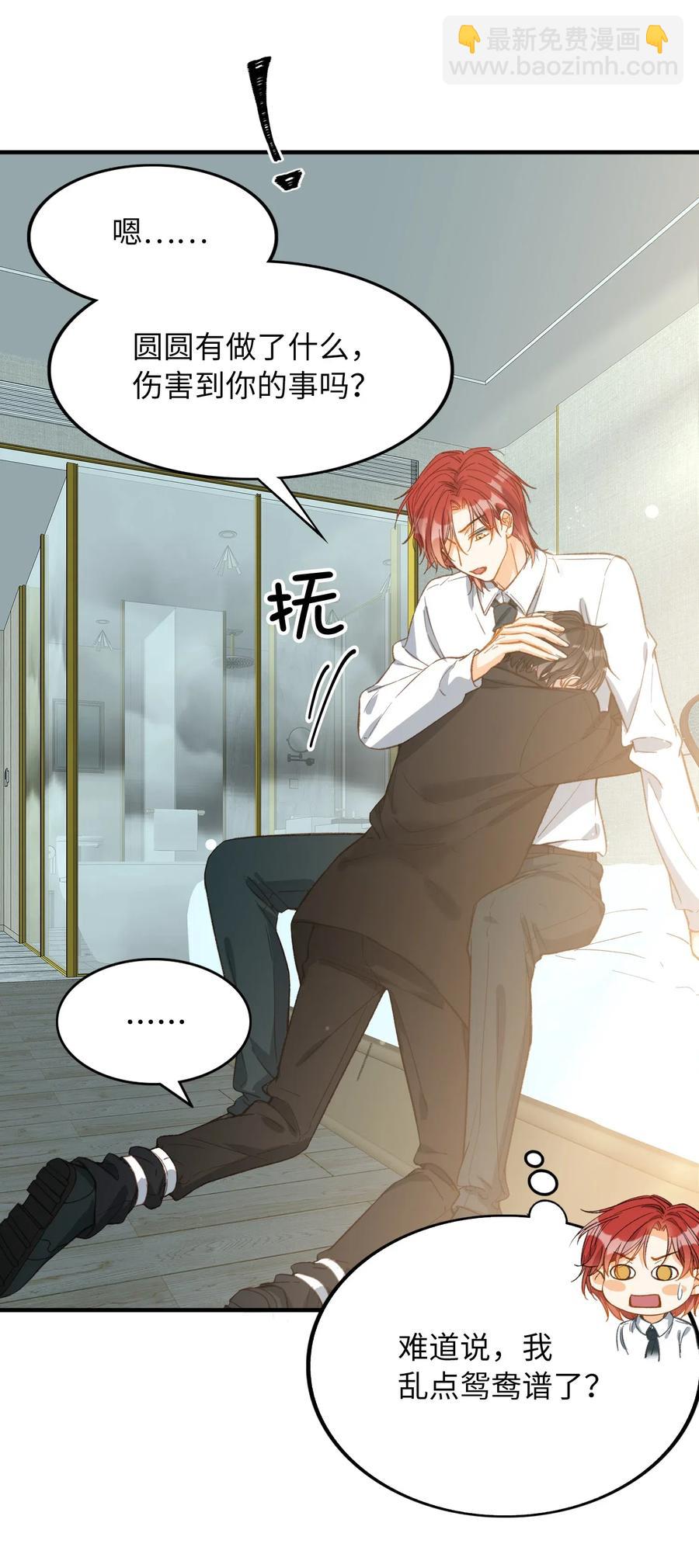 065 我不喜欢她-第67话