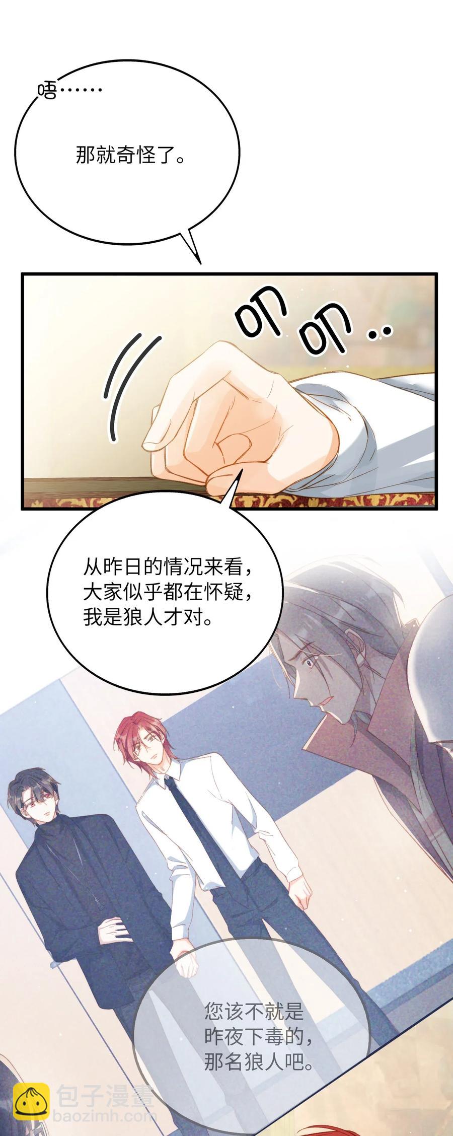 067 污蔑-第69话