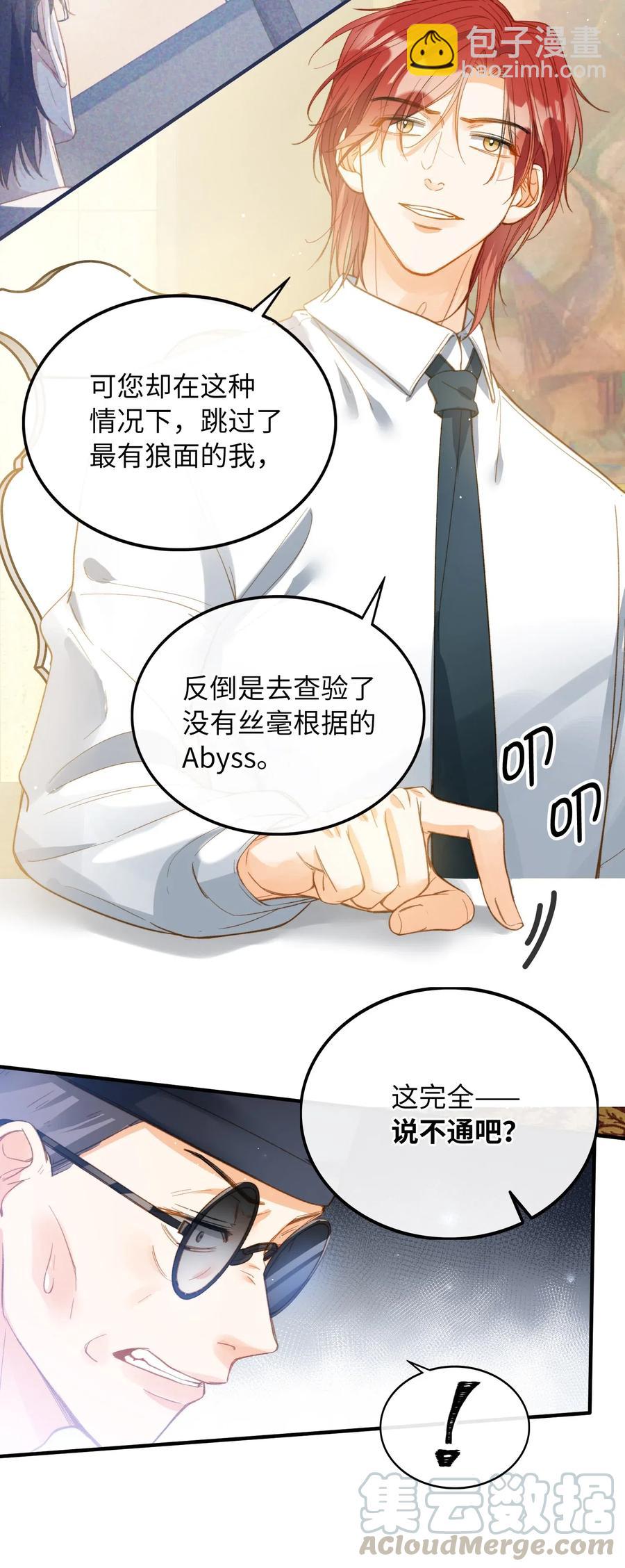 067 污蔑-第69话