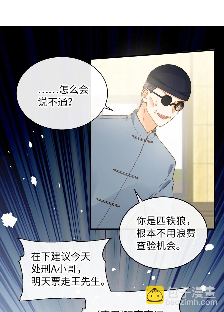 067 污蔑-第69话