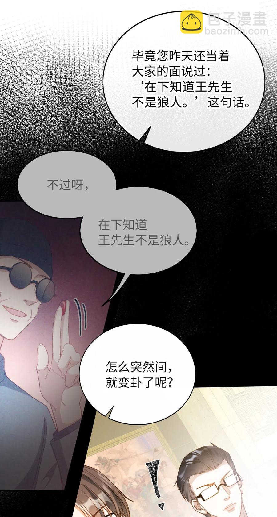 067 污蔑-第69话